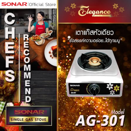 เตาเเก๊สหัวเดี่ยว สแตนเลส  แบบพกพา SONAR รุ่น AG-301_6